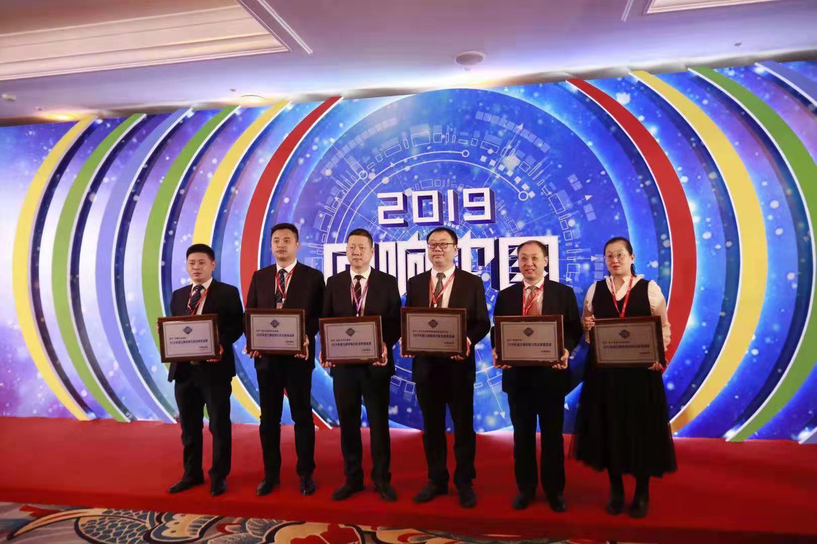 中国东方教育荣获“2019年度综合影响力标杆教育集团”