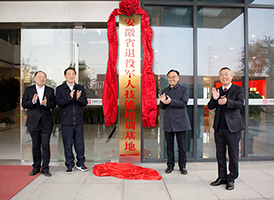新華教育集團“安徽省退役軍人技能培訓基地”正式揭牌