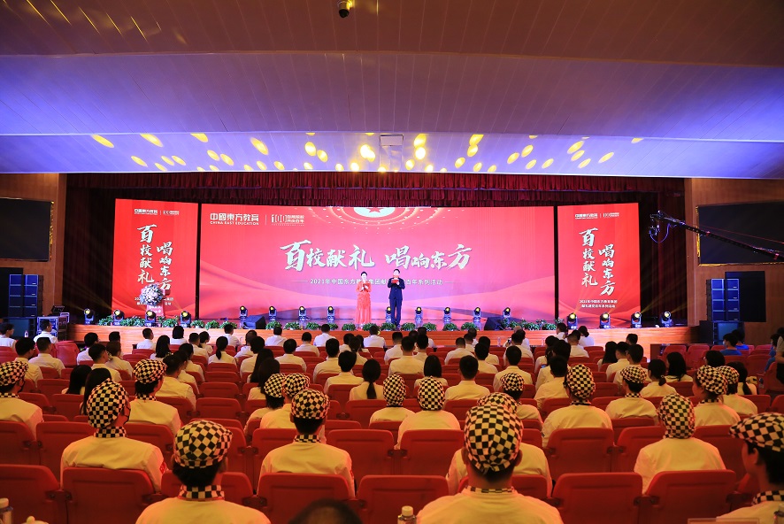 “百校献礼 唱响东方” | 中国东方教育集团献礼中国共产党建党100周年主题活动圆满落幕！