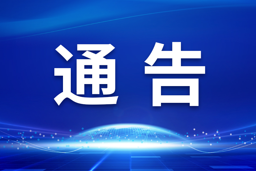 合肥發布第16號通告！嚴處這些違法行為！