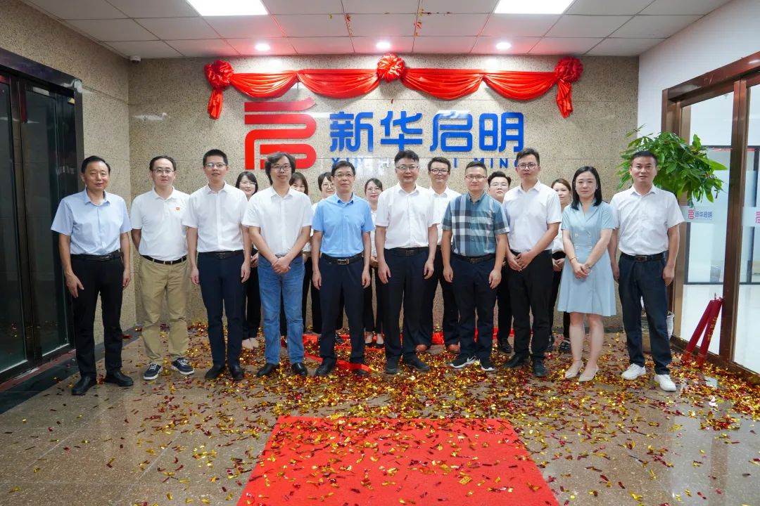 上岸新啟點(diǎn)丨中國東方教育旗下新華啟明教育安徽分校正式揭牌